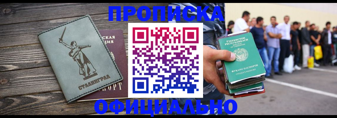 прописка для военкомата в Бурятии